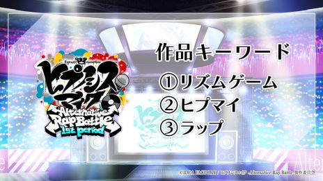画像ギャラリー No.008のサムネイル画像 / 主人公が最強の「BUNNIES HIGH SCHOOL」などが発表に。オトメイトパーティー2024の2日目夜公演で明らかになった新作情報を公開