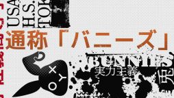 画像ギャラリー No.012のサムネイル画像 / 主人公が最強の「BUNNIES HIGH SCHOOL」などが発表に。オトメイトパーティー2024の2日目夜公演で明らかになった新作情報を公開