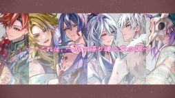 画像ギャラリー No.017のサムネイル画像 / 主人公が最強の「BUNNIES HIGH SCHOOL」などが発表に。オトメイトパーティー2024の2日目夜公演で明らかになった新作情報を公開