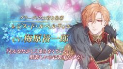 画像ギャラリー No.022のサムネイル画像 / 主人公が最強の「BUNNIES HIGH SCHOOL」などが発表に。オトメイトパーティー2024の2日目夜公演で明らかになった新作情報を公開
