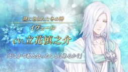 画像ギャラリー No.023のサムネイル画像 / 主人公が最強の「BUNNIES HIGH SCHOOL」などが発表に。オトメイトパーティー2024の2日目夜公演で明らかになった新作情報を公開
