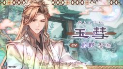画像ギャラリー No.003のサムネイル画像 / キャラクターたちの人生のすべてを描く「マツリカの炯-kEi- 天命華燭伝」，プロモーションムービーを公開