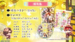 画像ギャラリー No.008のサムネイル画像 / キャラクターたちの人生のすべてを描く「マツリカの炯-kEi- 天命華燭伝」，プロモーションムービーを公開