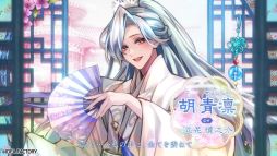 画像ギャラリー No.015のサムネイル画像 / キャラクターたちの人生のすべてを描く「マツリカの炯-kEi- 天命華燭伝」，プロモーションムービーを公開