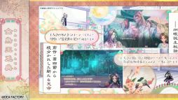 画像ギャラリー No.018のサムネイル画像 / キャラクターたちの人生のすべてを描く「マツリカの炯-kEi- 天命華燭伝」，プロモーションムービーを公開
