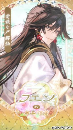 画像ギャラリー No.003のサムネイル画像 / 「マツリカの炯-kEi- 天命華燭伝」,フェイ(CV:岡本信彦)とフエン(CV:岡本信彦)のキャラクターPVを公開。ほかのPVも順次公開予定