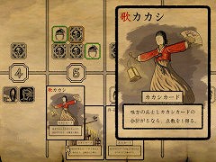 ブラフが重要なデジタルカードゲーム「カカシ戦略」，デモ版をSteamで公開。正式リリースは3月28日を予定