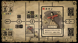 カカシ戦略