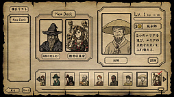 カカシ戦略
