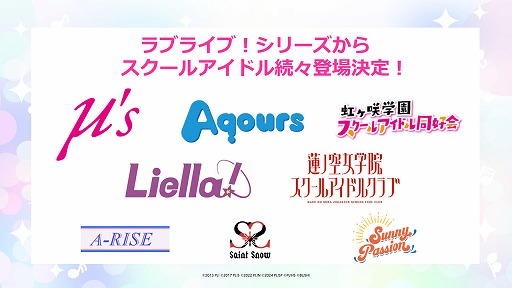 画像ギャラリー No.004のサムネイル画像 / 「ラブライブ!シリーズ オフィシャルカードゲーム」,先行発売日が2025年2月1日に決定。10月下旬に新情報生放送を予定