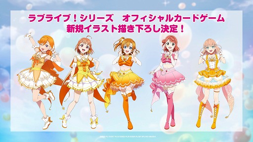 画像ギャラリー No.004のサムネイル画像 / 「ラブライブ!シリーズ オフィシャルカードゲーム」,ゲームルールやブースターパックの収録内容などを公開