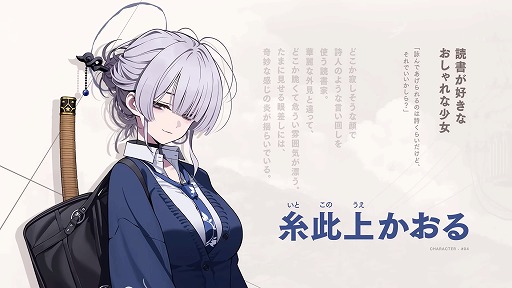 画像ギャラリー No.009のサムネイル画像 / isakusan氏をはじめとした元「ブルアカ」スタッフたちが手がける「Project KV(仮称)」,キャラクターや世界観などが明らかに