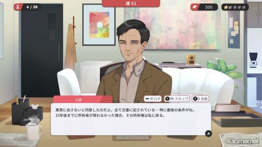 画像ギャラリー No.005のサムネイル画像 / ［プレイレポ］恋のキューピッドになろう。マッチングしてカップルを成立させるシミュレーションゲーム「Matchmaker Agency」の魅力に注目