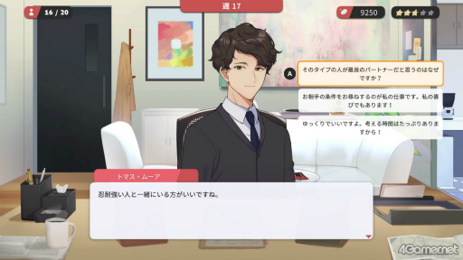 画像ギャラリー No.006のサムネイル画像 / ［プレイレポ］恋のキューピッドになろう。マッチングしてカップルを成立させるシミュレーションゲーム「Matchmaker Agency」の魅力に注目
