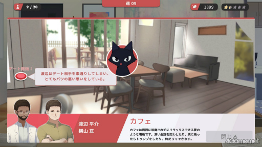 画像ギャラリー No.013のサムネイル画像 / ［プレイレポ］恋のキューピッドになろう。マッチングしてカップルを成立させるシミュレーションゲーム「Matchmaker Agency」の魅力に注目