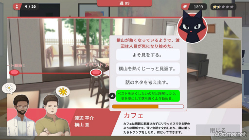 画像ギャラリー No.014のサムネイル画像 / ［プレイレポ］恋のキューピッドになろう。マッチングしてカップルを成立させるシミュレーションゲーム「Matchmaker Agency」の魅力に注目