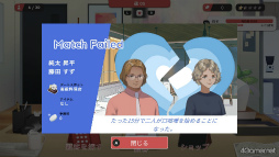 画像ギャラリー No.023のサムネイル画像 / ［プレイレポ］恋のキューピッドになろう。マッチングしてカップルを成立させるシミュレーションゲーム「Matchmaker Agency」の魅力に注目