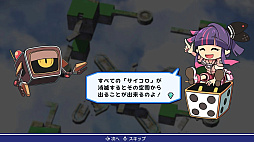 サイコロンブス