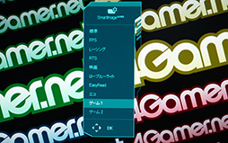 画像ギャラリー No.021のサムネイル画像 / 3万円で買える240Hz表示のゲーマー向けVA液晶ディスプレイ「Evnia Gaming Monitor」でゲームを満喫しよう【PR】