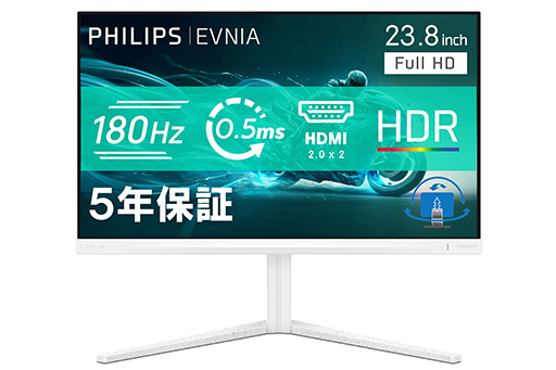 画像ギャラリー No.002のサムネイル画像 / ホワイトボディの23.8型ゲーマー向けディスプレイ「Fast IPS Gaming monitor」がEVNIAから登場【PR】