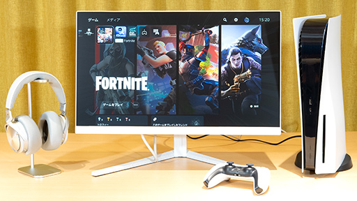 画像ギャラリー No.006のサムネイル画像 / 白いゲーム機やデバイスに合うEVNIAのIPS液晶ディスプレイをチェックしてみた。3万円で買えて機能は豊富でデザインも上品だ【PR】