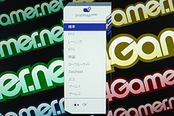 画像ギャラリー No.026のサムネイル画像 / 白いゲーム機やデバイスに合うEVNIAのIPS液晶ディスプレイをチェックしてみた。3万円で買えて機能は豊富でデザインも上品だ【PR】