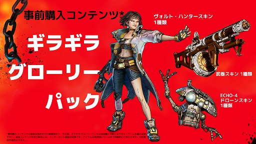 画像ギャラリー No.002のサムネイル画像 / 「ボーダーランズ4」,マスターアップをアナウンス。新たなヴォルト・ハンターの1人,ラファのゲームプレイ動画も公開