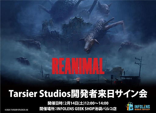 画像ギャラリー No.001のサムネイル画像 / 「リトルナイトメア」開発元による協力型ホラーADV「REANIMAL（リアニマル）」，パッケージ版を発売。ダウンロード版は本日23：00に配信開始