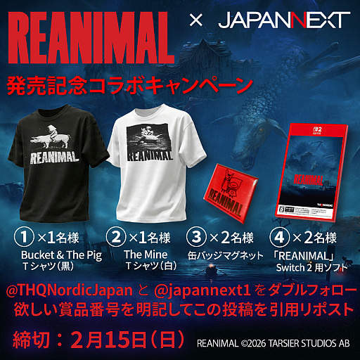 画像ギャラリー No.002のサムネイル画像 / 「リトルナイトメア」開発元による協力型ホラーADV「REANIMAL(リアニマル)」,パッケージ版を発売。ダウンロード版は本日23:00に配信開始