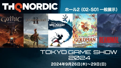 画像ギャラリー No.005のサムネイル画像 / THQ NordicのTGS 2024特設サイトが公開。出展タイトルやノベルティ情報が明らかに［TGS2024］