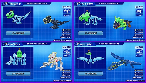 画像ギャラリー No.003のサムネイル画像 / 「ほねほねザウルスX 超合体!ビルド&バトル」11月7日に発売決定。600種類以上のパーツを組み合わせて恐竜を作り,101ステージの攻略に挑む