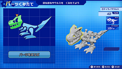 画像ギャラリー No.004のサムネイル画像 / 「ほねほねザウルスX 超合体！ビルド＆バトル」，本日発売。パーツを自由に組み合わせ，自分だけのオリジナル恐竜を作って戦おう