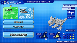 ほねほねザウルスX 超合体！ビルド＆バトル