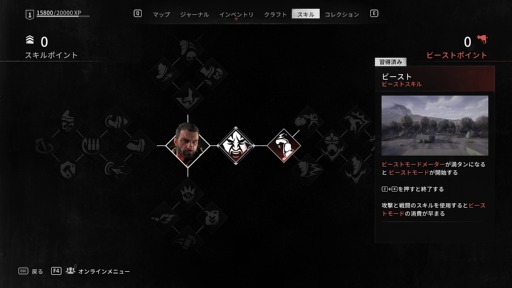 画像ギャラリー No.024のサムネイル画像 / ［プレイレポ］「Dying Light: The Beast」，ゾンビを素手で引きちぎるビーストモードを体験。制限なしのパルクールと使い捨ての車で最高の自由を楽しめる
