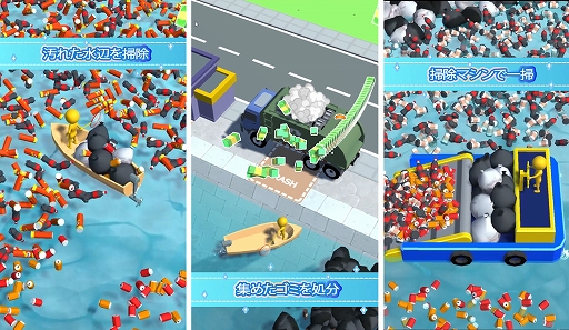 画像ギャラリー No.002のサムネイル画像 / 船で水面に浮かぶ空き缶やボトルなどのゴミを回収して，綺麗な水面を取り戻せ。無料で遊べるカジュアルゲーム「アクアクリーナー3D」本日配信
