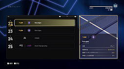 タイブレーク:Official game of the ATP and WTA