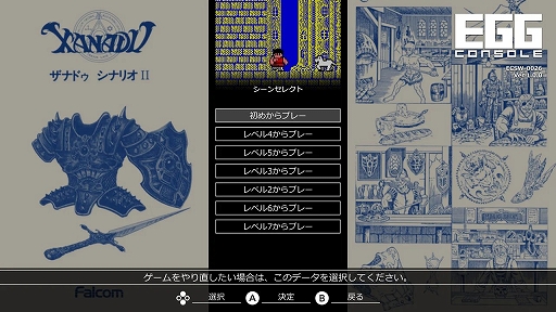 画像ギャラリー No.006のサムネイル画像 / 「EGGコンソール ザナドゥ シナリオII PC-8801mkIISR」,8月29日配信。1985年に発売された日本アクションRPGの金字塔「ザナドゥ」の続編