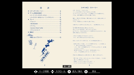 画像ギャラリー No.007のサムネイル画像 / 「EGGコンソール ザナドゥ シナリオII PC-8801mkIISR」,8月29日配信。1985年に発売された日本アクションRPGの金字塔「ザナドゥ」の続編