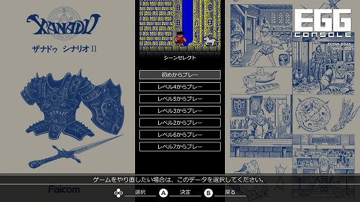 画像ギャラリー No.007のサムネイル画像 / 「EGGコンソール ザナドゥ シナリオII PC-8801mkIISR」本日配信。高い難度に多くのRPGファンをうならせた名作がSwitchに登場