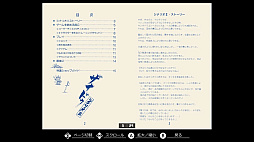 EGGコンソール ザナドゥ シナリオII PC-8801mkIISR