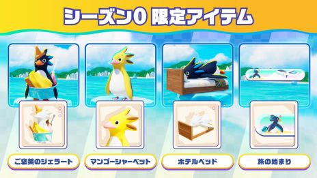 画像ギャラリー No.002のサムネイル画像 / PC/PS5版「Faaast Penguin」，オープンβテストを9月7日13：00から開始。参加特典はリーゼントペンギンのスキン