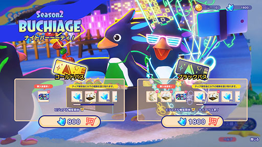 画像ギャラリー No.009のサムネイル画像 / 「Faaast Penguin」,シーズン2を11月21日開始。新ワールドに加えて,ダンスベアやサバ缶ボールなどの新ギミックも登場