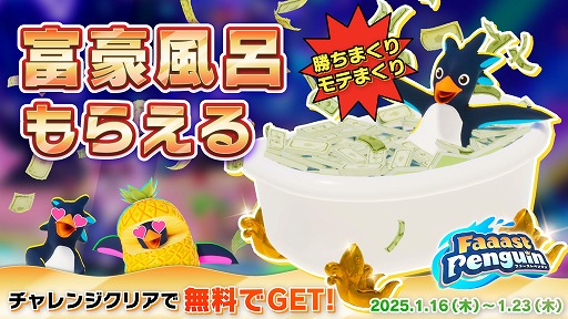 画像ギャラリー No.002のサムネイル画像 / 「Faaast Penguin」,シーズン3「パイレーツ!秘宝を求めて」のトレイラーを公開。海賊気分を味わえる宝箱や大砲など新ギミックも登場