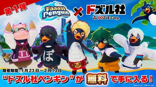 画像ギャラリー No.003のサムネイル画像 / 「Faaast Penguin」,シーズン3「パイレーツ!秘宝を求めて」のトレイラーを公開。海賊気分を味わえる宝箱や大砲など新ギミックも登場
