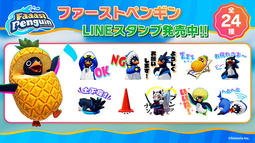 画像ギャラリー No.003のサムネイル画像 / 「Faaast Penguin」,累計100万ダウンロードを突破。アップデート情報や開発秘話が明かされる記念の生放送を3月3日に実施へ
