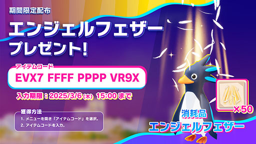 画像ギャラリー No.006のサムネイル画像 / 「Faaast Penguin」,累計100万ダウンロードを突破。アップデート情報や開発秘話が明かされる記念の生放送を3月3日に実施へ