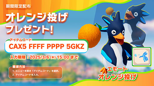 画像ギャラリー No.008のサムネイル画像 / 「Faaast Penguin」,累計100万ダウンロードを突破。アップデート情報や開発秘話が明かされる記念の生放送を3月3日に実施へ