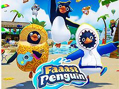 「Faaast Penguin」のサントラがダウンロード＆サブスクで配信開始。Special Megamixを含む全16曲を楽しめる