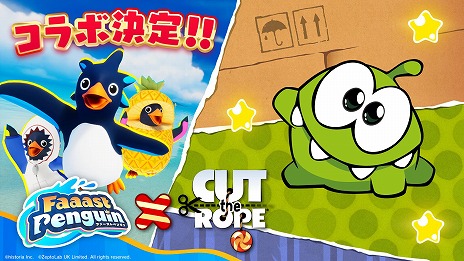 画像ギャラリー No.008のサムネイル画像 / 「Faaast Penguin」，7.5億DL超えのパズルゲーム「カット・ザ・ロープ」とのコラボを8月14日から開催。新シーズンの最新トレイラーを公開
