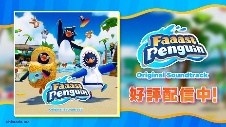 画像ギャラリー No.021のサムネイル画像 / 「Faaast Penguin」，7.5億DL超えのパズルゲーム「カット・ザ・ロープ」とのコラボを8月14日から開催。新シーズンの最新トレイラーを公開